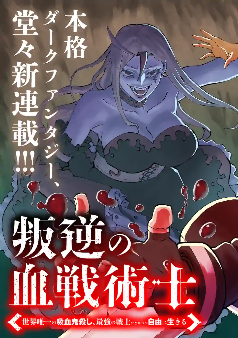 ジャガーン