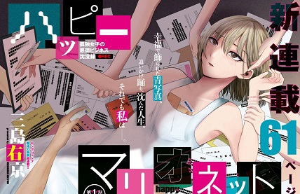 ワンピース