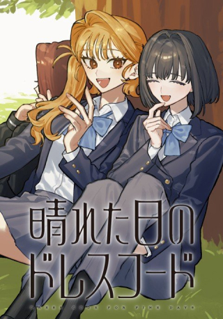 ジャガーン