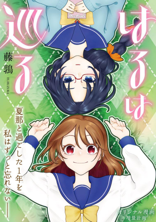 ジャガーン