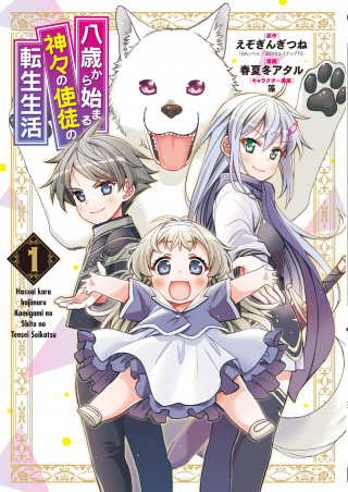 ジャガーン