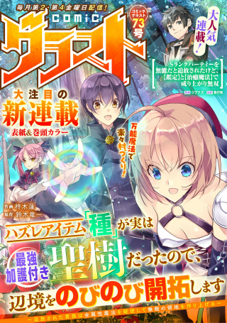 ジャガーン