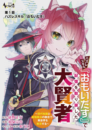 ジャガーン