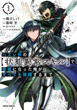 ジャガーン