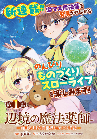 ジャガーン