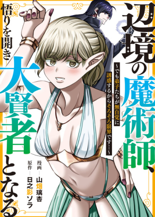 ジャガーン