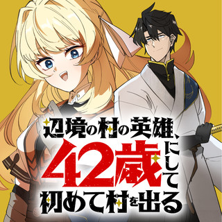 ジャガーン