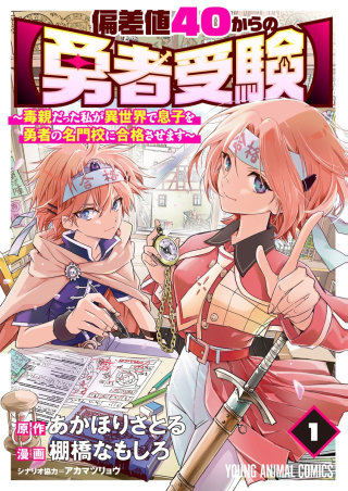 ジャガーン