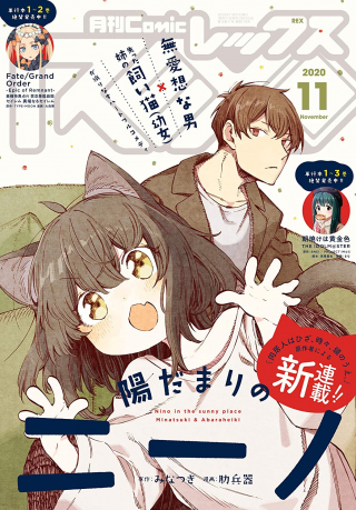 ジャガーン