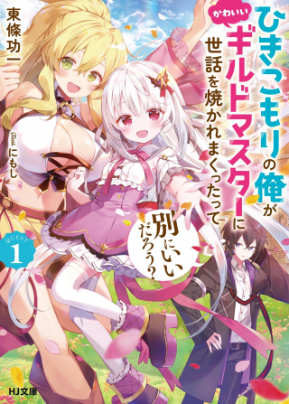 ジャガーン