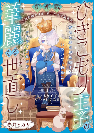 ジャガーン