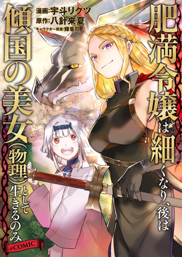 ジャガーン