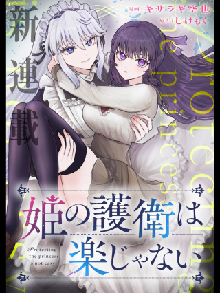 ジャガーン