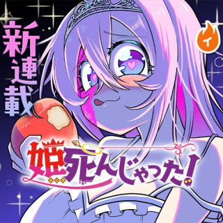 ジャガーン