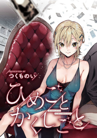 ジャガーン