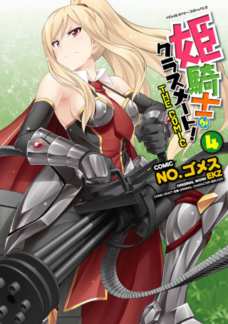 ジャガーン