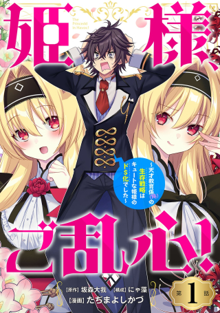 ジャガーン