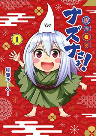 ジャガーン