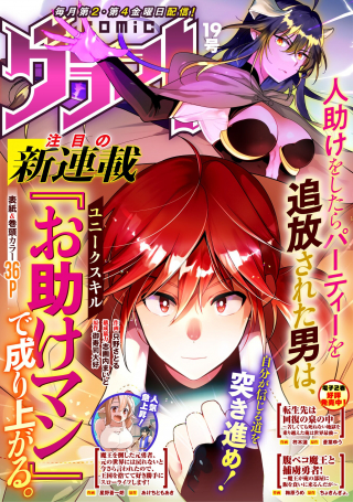 ジャガーン