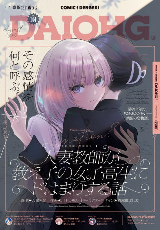 ジャガーン