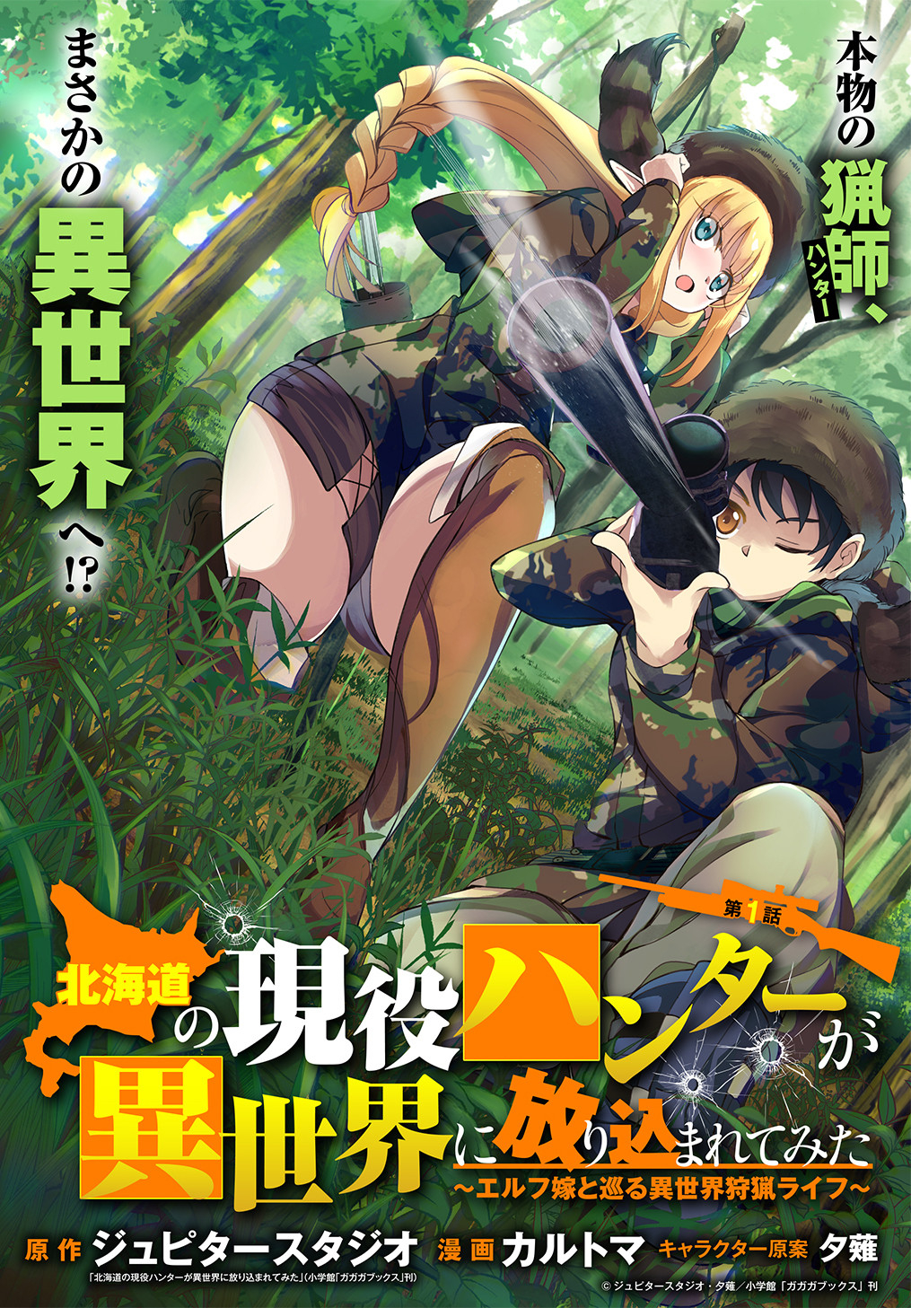 ジャガーン