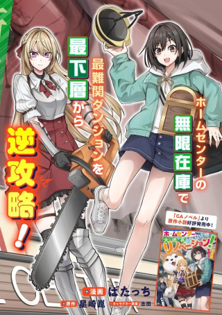ジャガーン