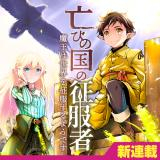 ジャガーン