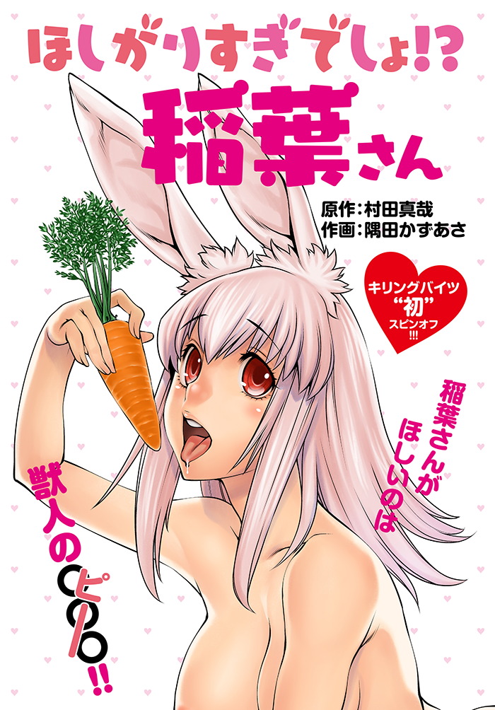 ジャガーン