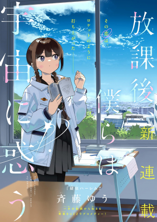 ジャガーン
