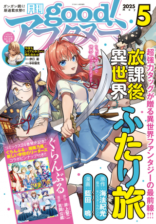 ジャガーン