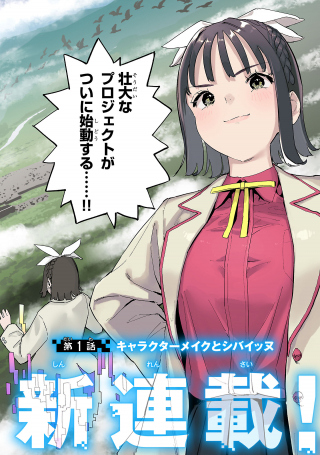 ジャガーン
