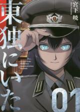 ジャガーン