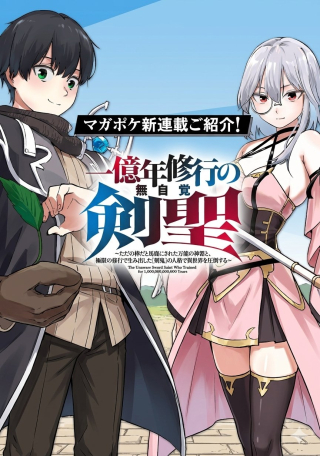 ジャガーン