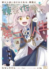 ジャガーン