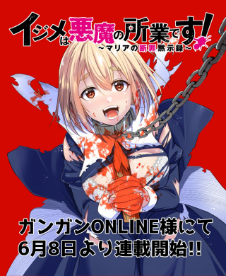 ジャガーン