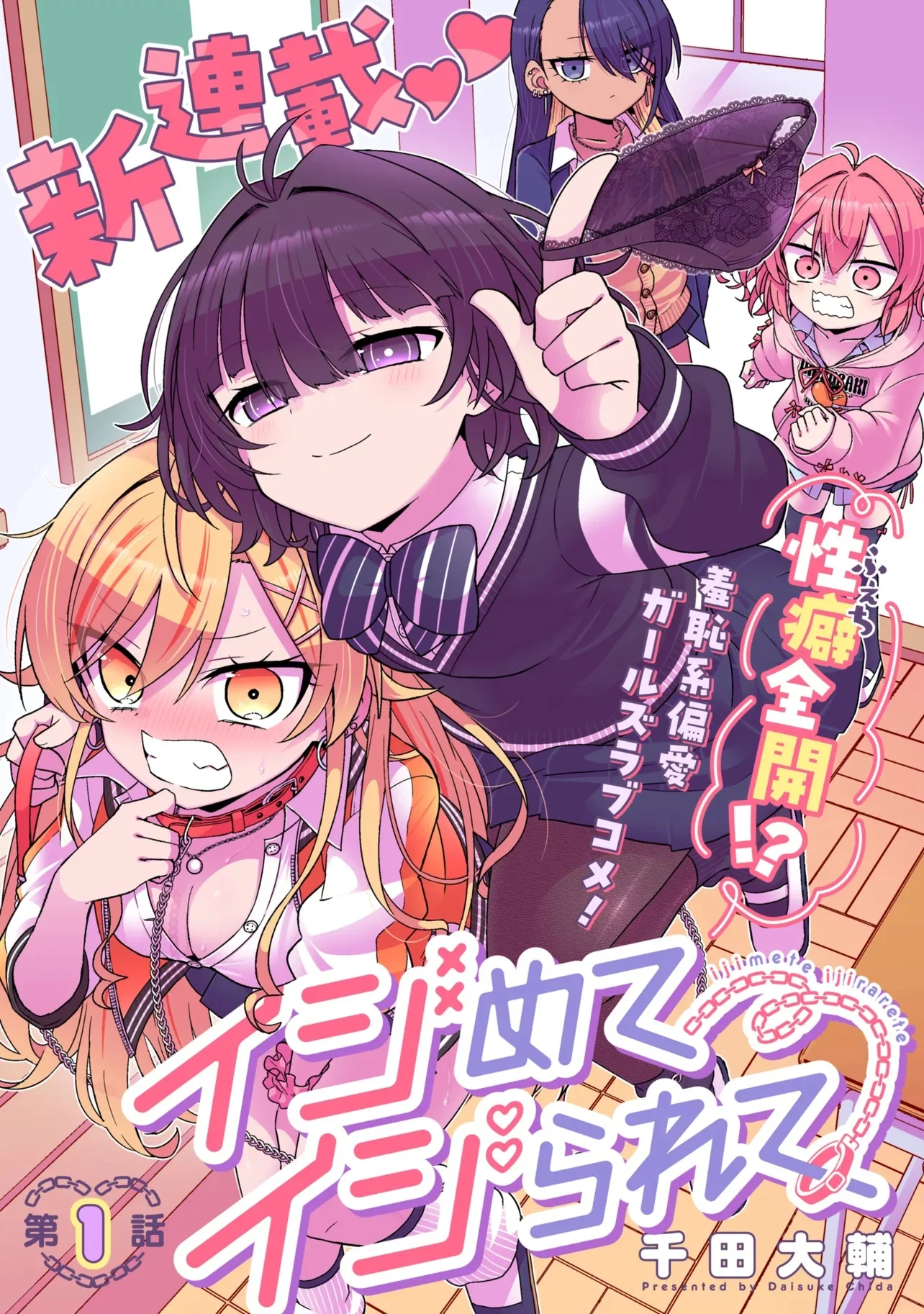 ジャガーン