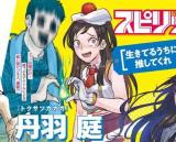 ジャガーン
