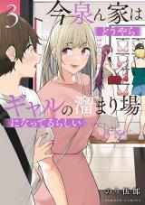 ジャガーン