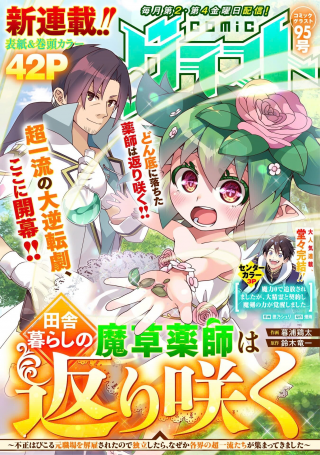 ジャガーン