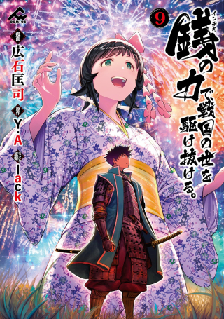 ジャガーン
