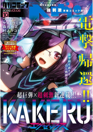 ジャガーン