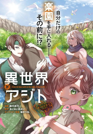 ワンピース