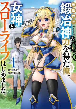 ジャガーン