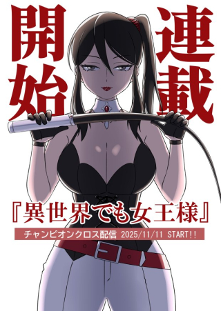 ジャガーン