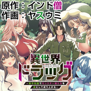 ジャガーン