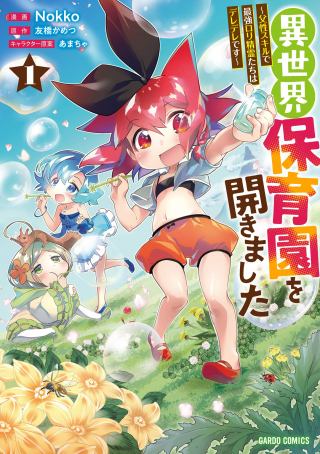 ジャガーン