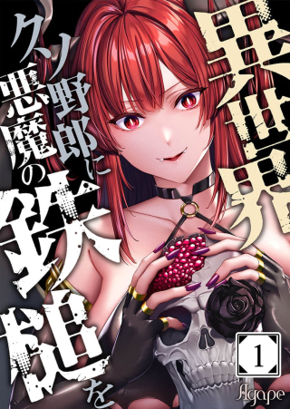 ジャガーン