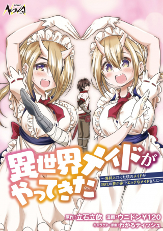 ジャガーン