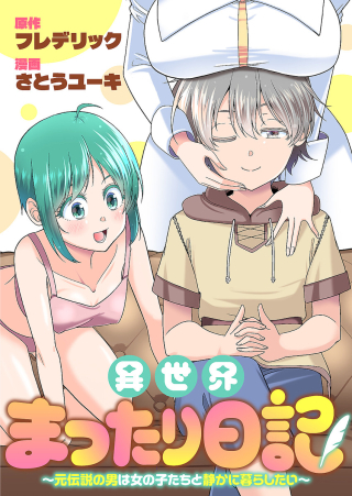 ジャガーン