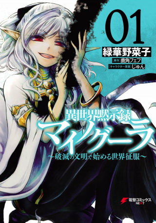 ジャガーン